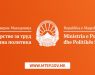 20 aвгуст (сабота) е неработен ден за граѓаните на општините Маврово и Ростуша, Центар Жупа и Тетово