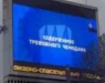 АЛАРМ ВО МОСКВА – На улиците во руската престолнина се емитуваат инструкции во случај на нуклеарен напад !?