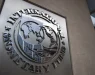 ММФ и Пакистан почнаа преговори за нов заем од најмалку шест милијарди долари