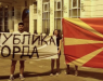 Црвена Младина: Преспанскиот договор е реалност само за корумпираните политичари