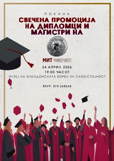 Свечено доделување дипломи – МИТ Универзитет Скопје