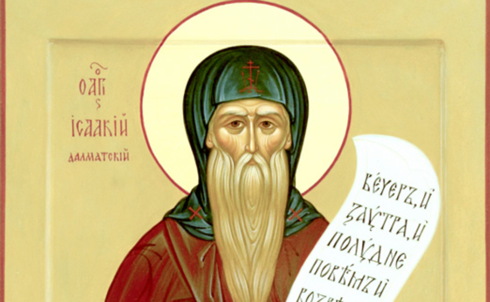Денес се празнува Преподобен Исакиј Исповедник