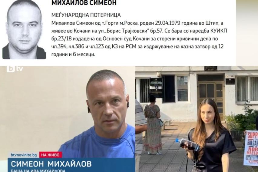 Осуденик кого МВР го бара со потерница се појави на бугарска телевизија – ја брани ќерка му на која ѝ се суди за сообраќајка во која загина човек во Кочани (фото/видео)