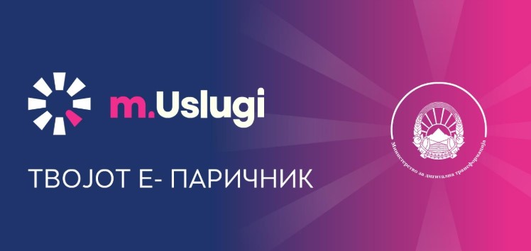 Личните документи ќе ги имаме на мобилен телефон: м.Услуги ќе се промовира кон крајот на октомври